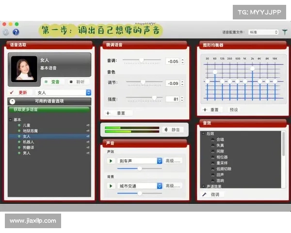提升MorphVox Pro语音变换效果的实用技巧与优化方法 提升MorphVox Pro语音变换效果的实用技巧与优化方法