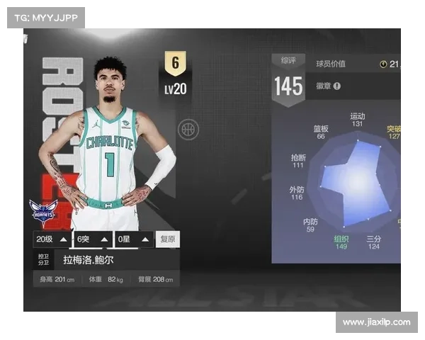 拉梅尔鲍尔三球绰号的由来与背后意义解析